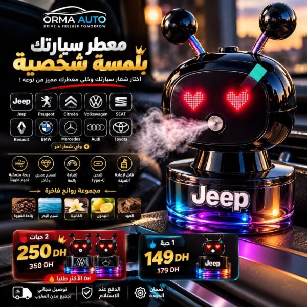 🤖 Smart Aroma avec logo  المعطر الذكي