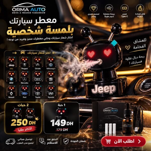 🤖 Smart Aroma avec logo  المعطر الذكي