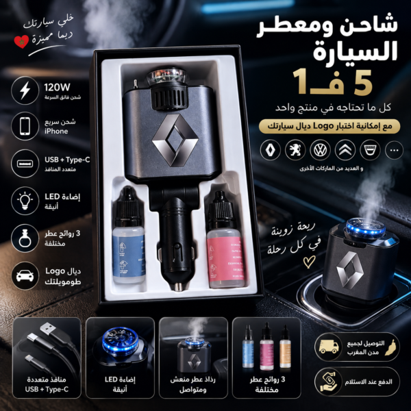 هاد الشاحن 5 فـ1 جمع ليك كلشي فمنتوج واحد